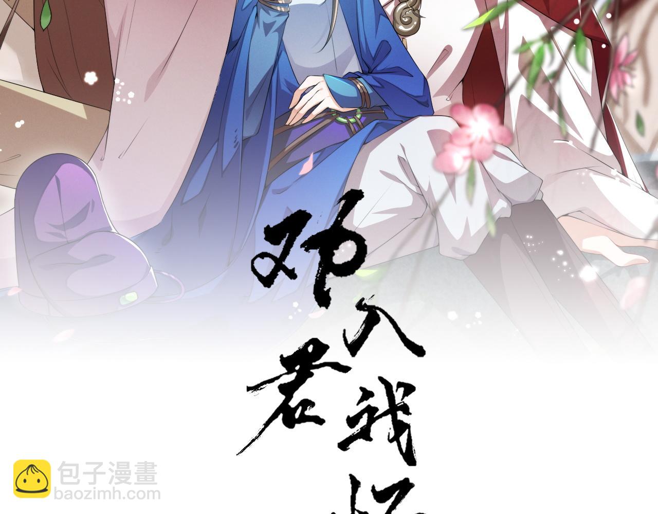 第52话 太子要成亲了？(1/2)-第52话