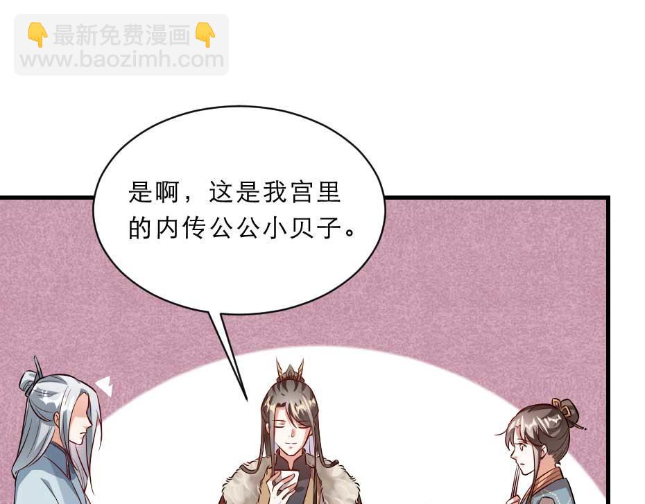 第52话 太子要成亲了？(1/2)-第52话