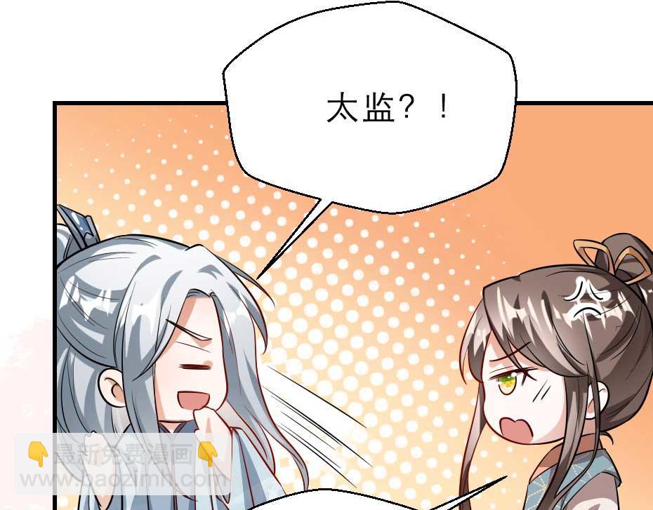 第52话 太子要成亲了？(1/2)-第52话