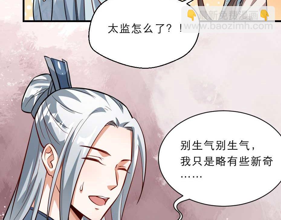 第52话 太子要成亲了？(1/2)-第52话