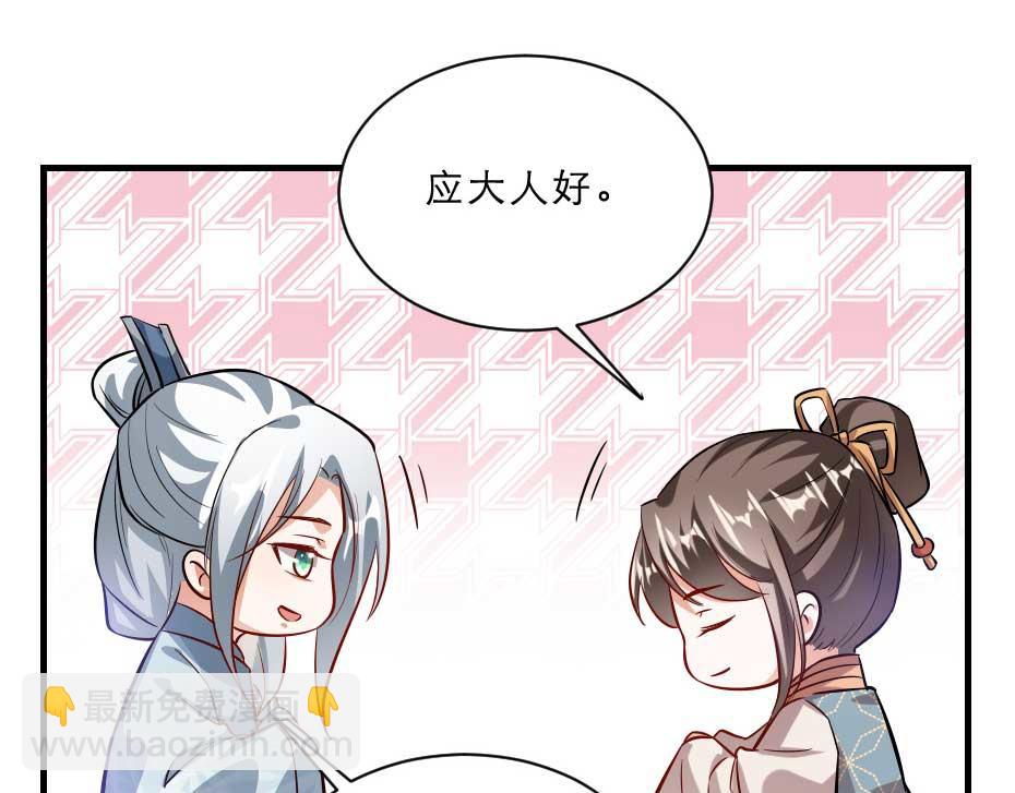 第52话 太子要成亲了？(1/2)-第52话