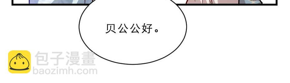 第52话 太子要成亲了？(1/2)-第52话