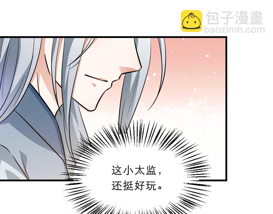 第52话 太子要成亲了？(1/2)-第52话