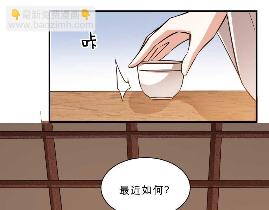 第52话 太子要成亲了？(1/2)-第52话