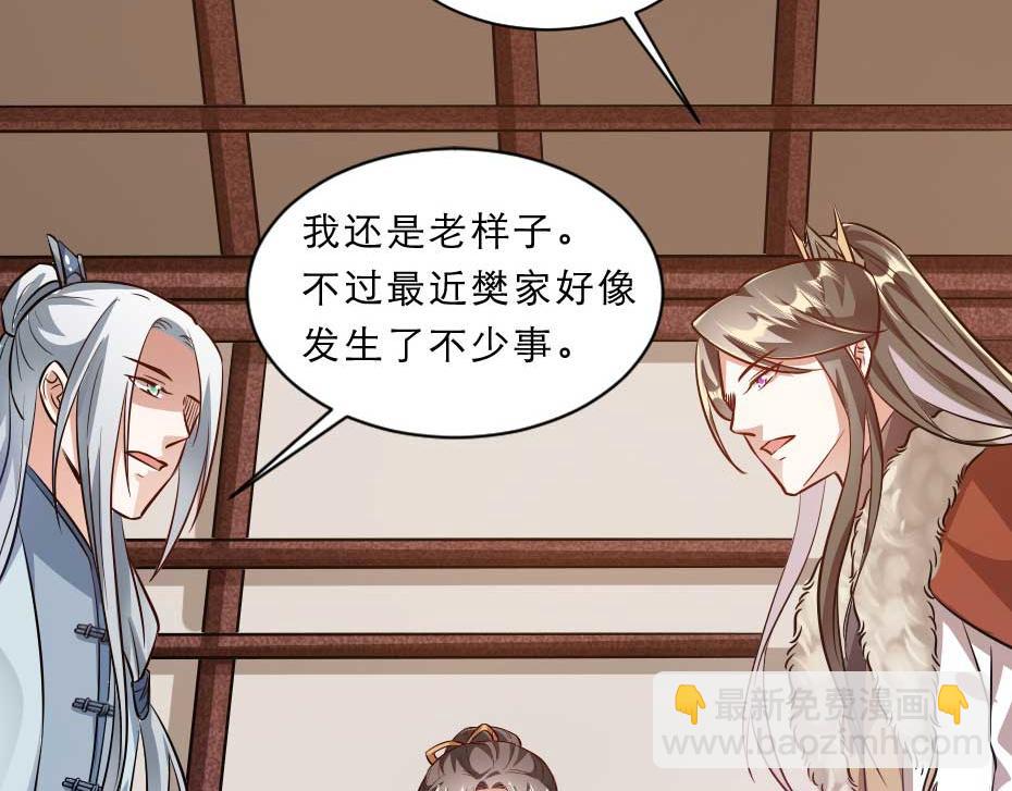 第52话 太子要成亲了？(1/2)-第52话