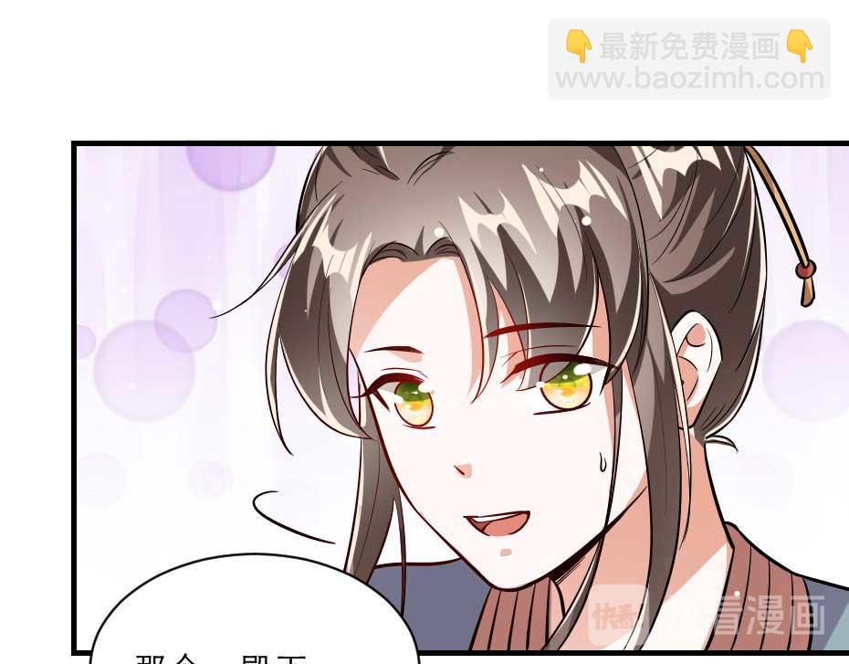 第52话 太子要成亲了？(1/2)-第52话