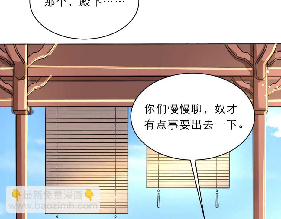 第52话 太子要成亲了？(1/2)-第52话