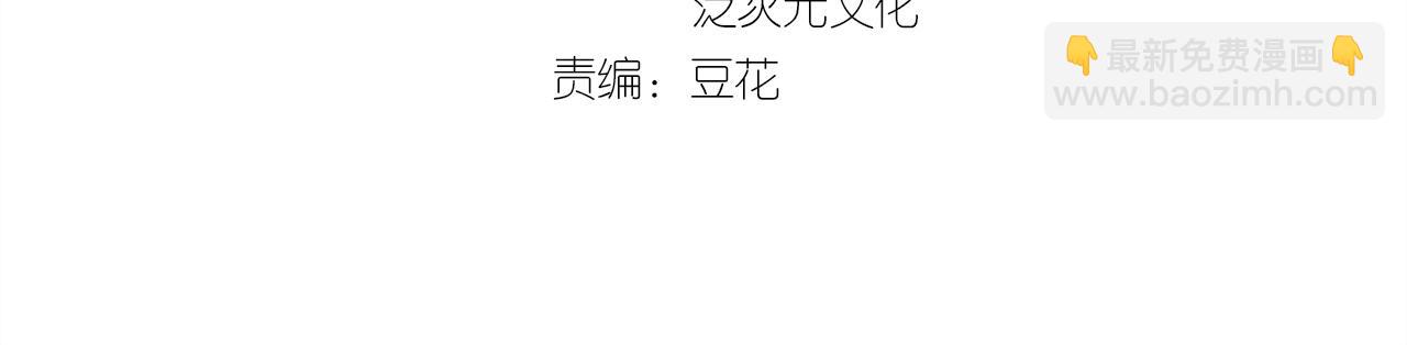 第52话 太子要成亲了？(1/2)-第52话