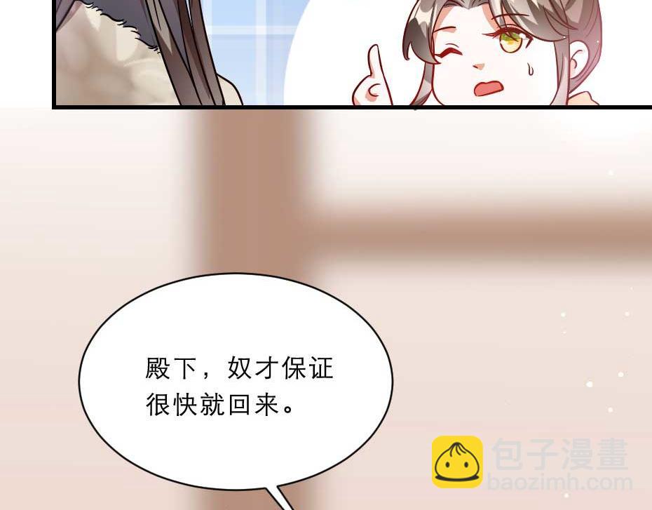 第52话 太子要成亲了？(1/2)-第52话