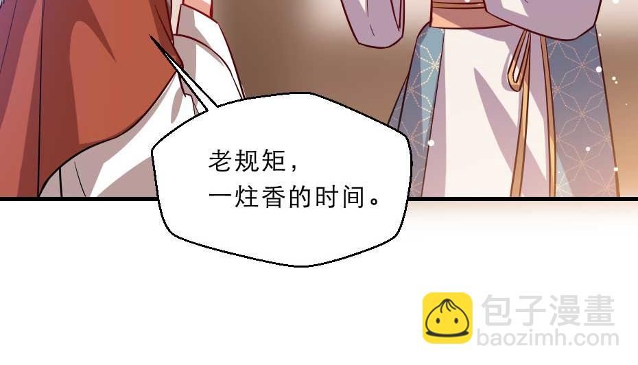 第52话 太子要成亲了？(1/2)-第52话