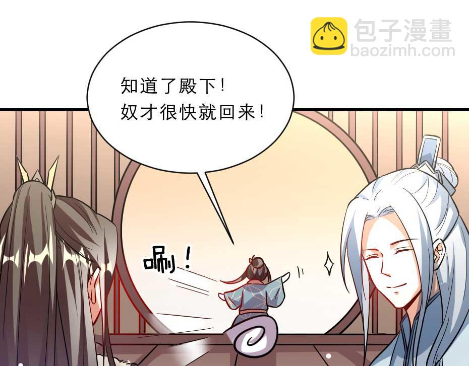 第52话 太子要成亲了？(1/2)-第52话