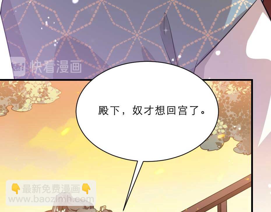 第54话 没人比殿下好看(1/2)-第54话