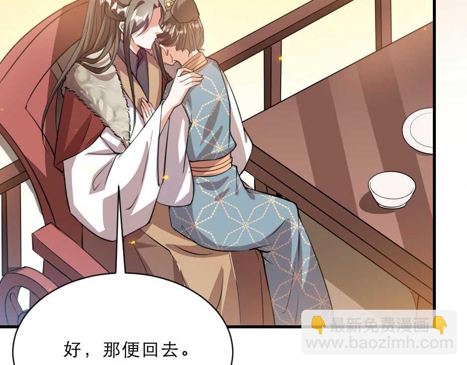 第54话 没人比殿下好看(1/2)-第54话