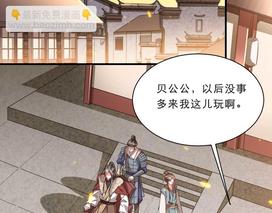 第54话 没人比殿下好看(1/2)-第54话