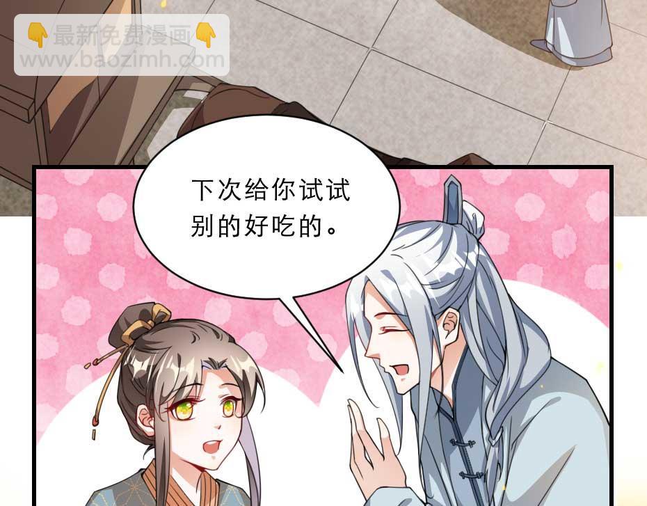 第54话 没人比殿下好看(1/2)-第54话