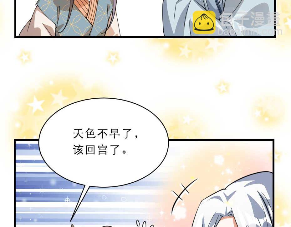 第54话 没人比殿下好看(1/2)-第54话