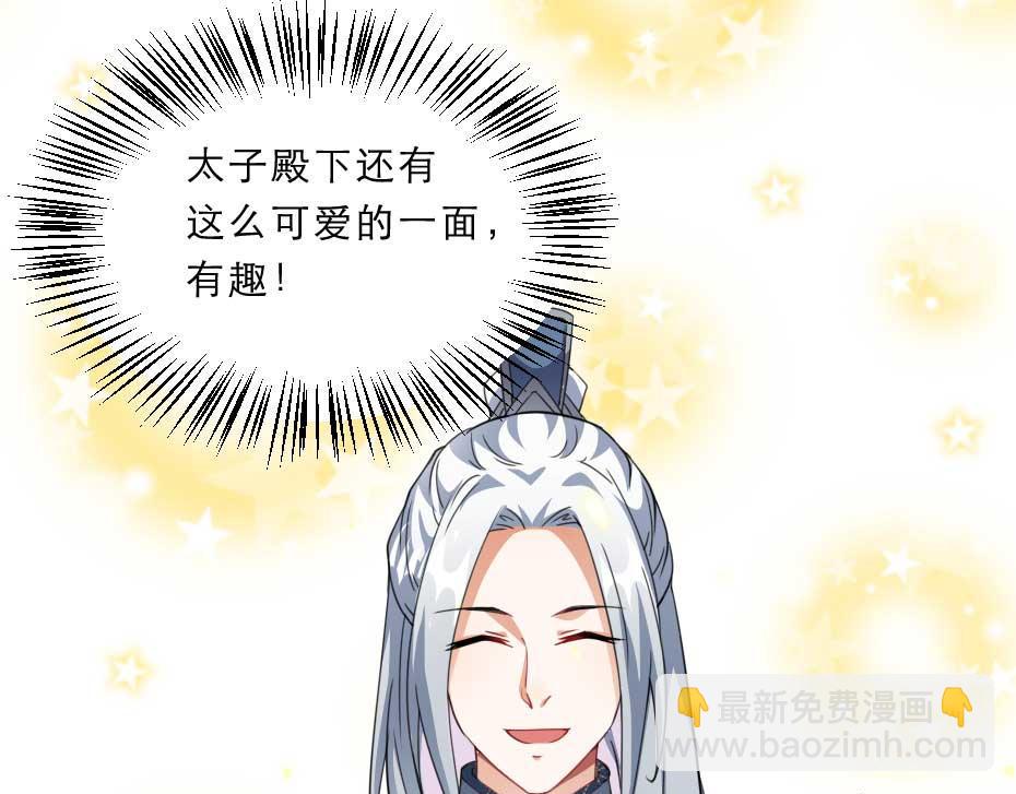 第54话 没人比殿下好看(1/2)-第54话