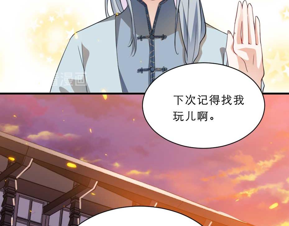 第54话 没人比殿下好看(1/2)-第54话