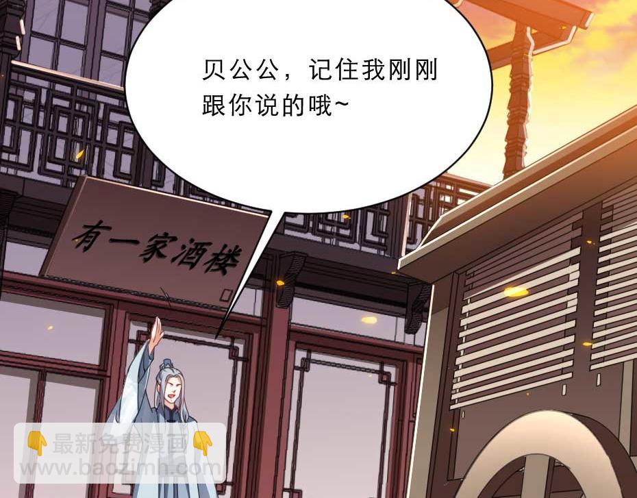 第54话 没人比殿下好看(1/2)-第54话