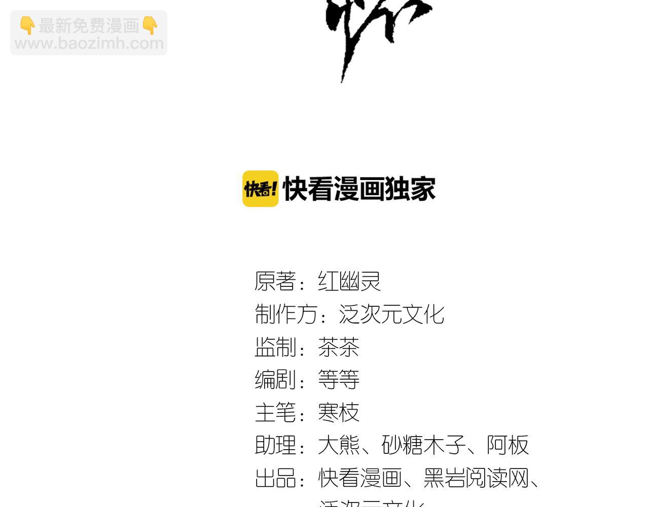 第54话 没人比殿下好看(1/2)-第54话