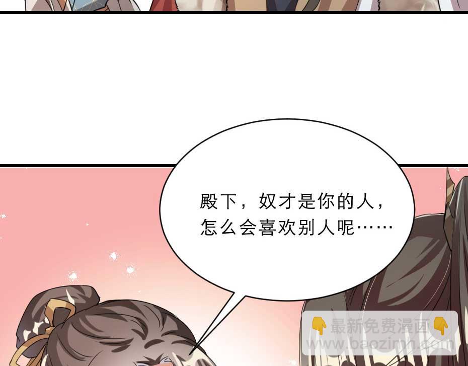 第54话 没人比殿下好看(1/2)-第54话