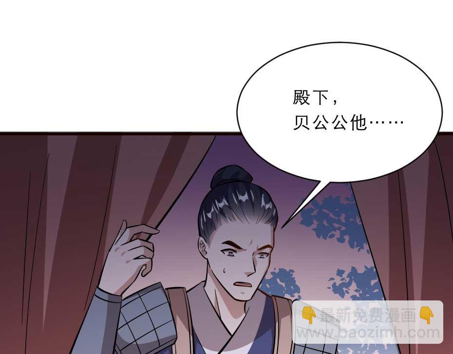 第54话 没人比殿下好看(1/2)-第54话