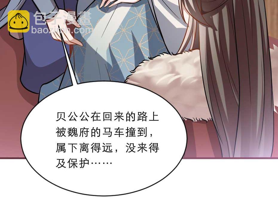 第54话 没人比殿下好看(1/2)-第54话