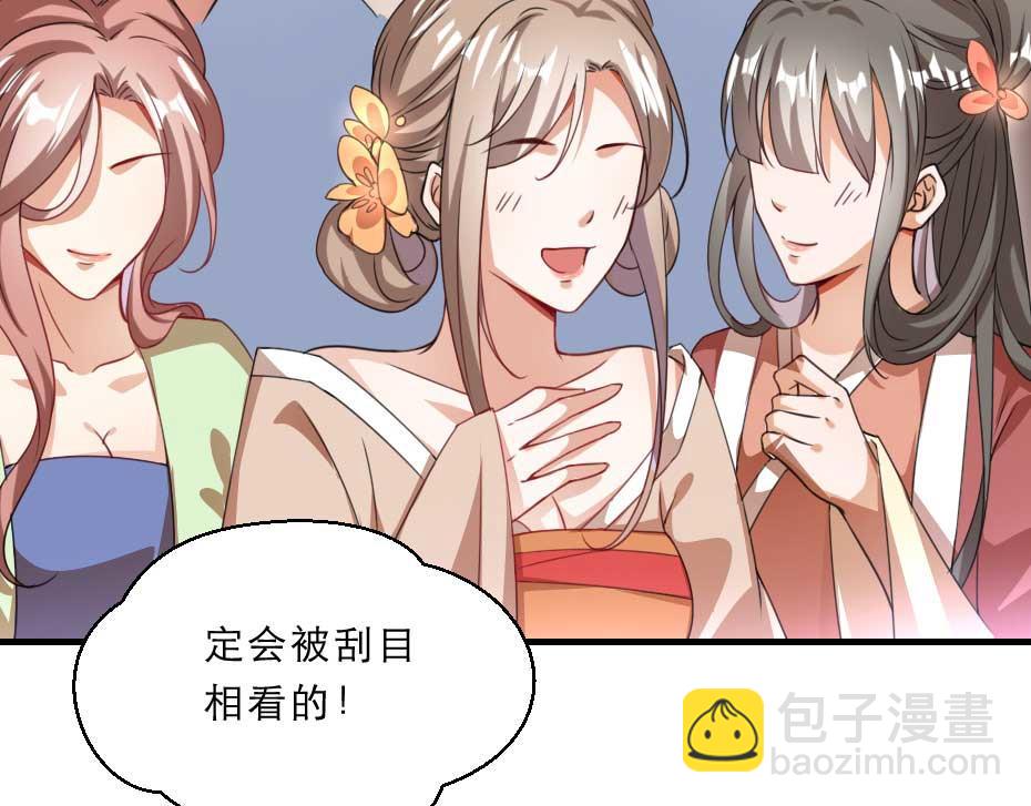 第56话 太子妃可以是我吗(1/2)-第56话