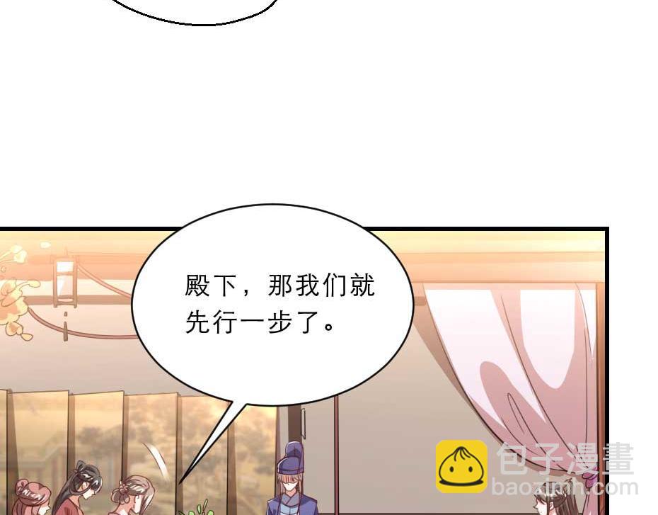 第56话 太子妃可以是我吗(1/2)-第56话