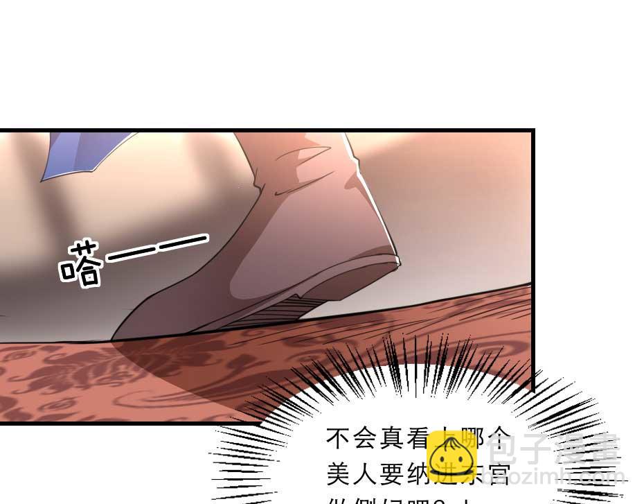 第56话 太子妃可以是我吗(1/2)-第56话