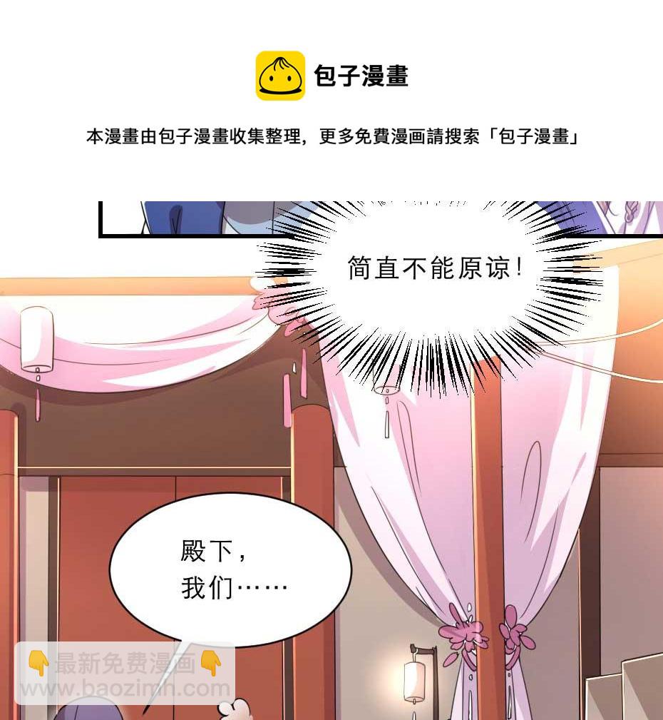 第56话 太子妃可以是我吗(1/2)-第56话