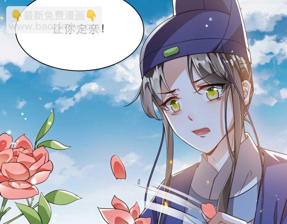 第56话 太子妃可以是我吗(1/2)-第56话