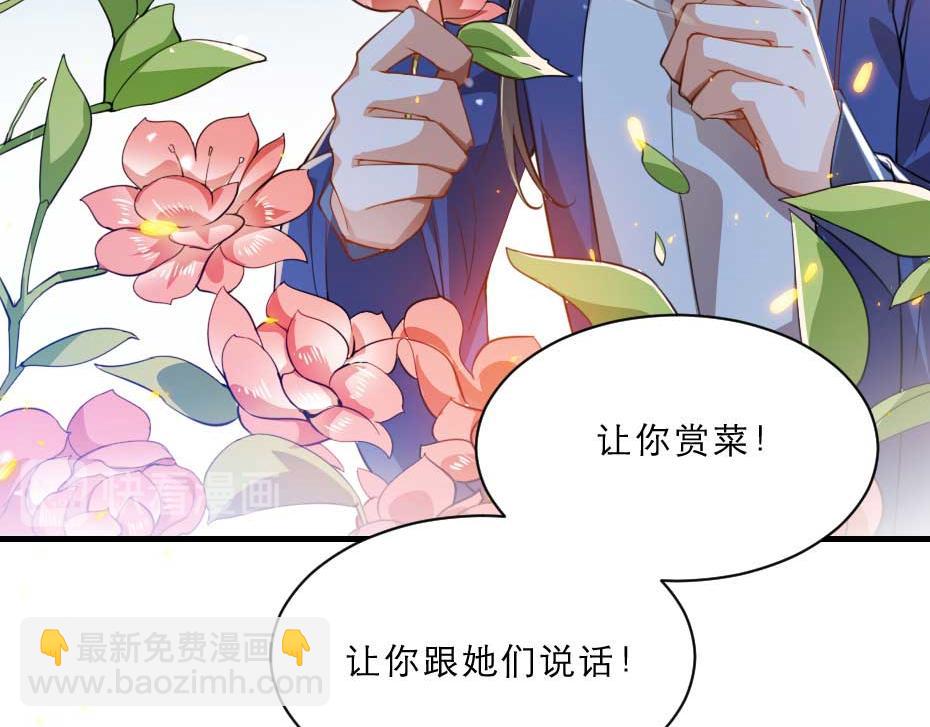 第56话 太子妃可以是我吗(1/2)-第56话