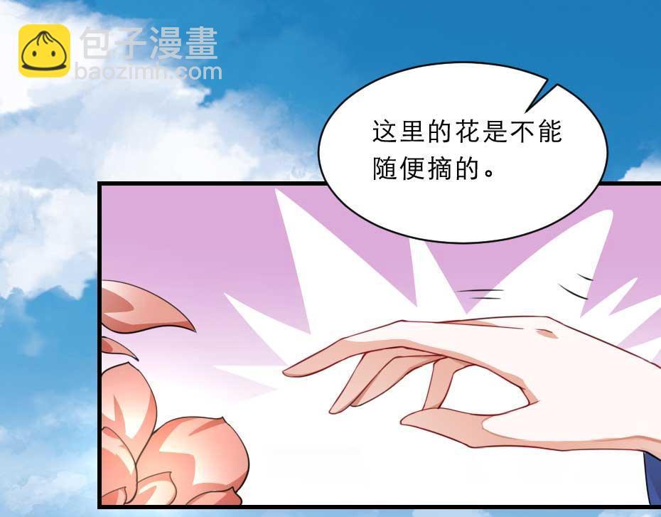 第56话 太子妃可以是我吗(1/2)-第56话