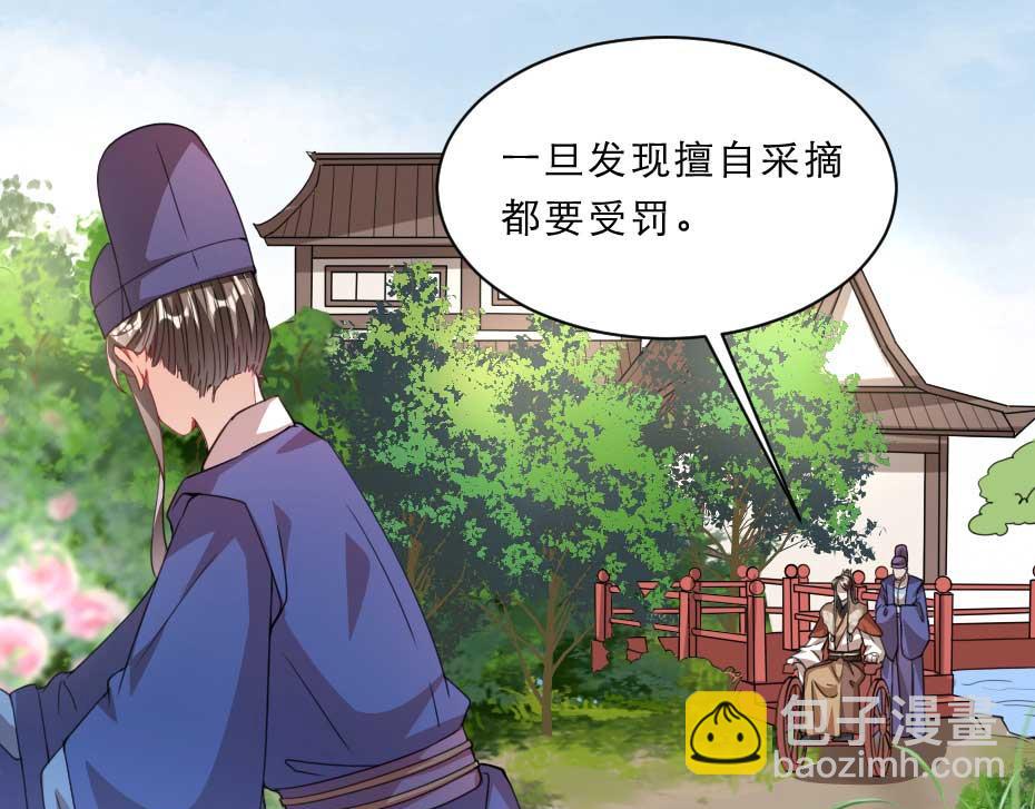 第56话 太子妃可以是我吗(1/2)-第56话