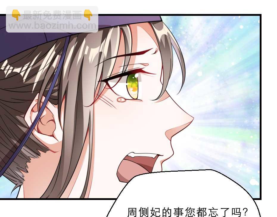 第56话 太子妃可以是我吗(1/2)-第56话