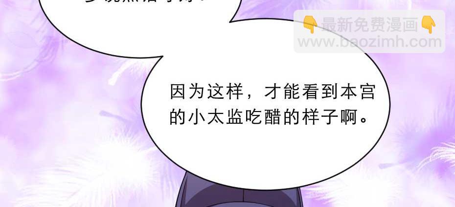 第56话 太子妃可以是我吗(1/2)-第56话