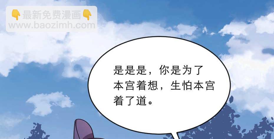 第56话 太子妃可以是我吗(1/2)-第56话