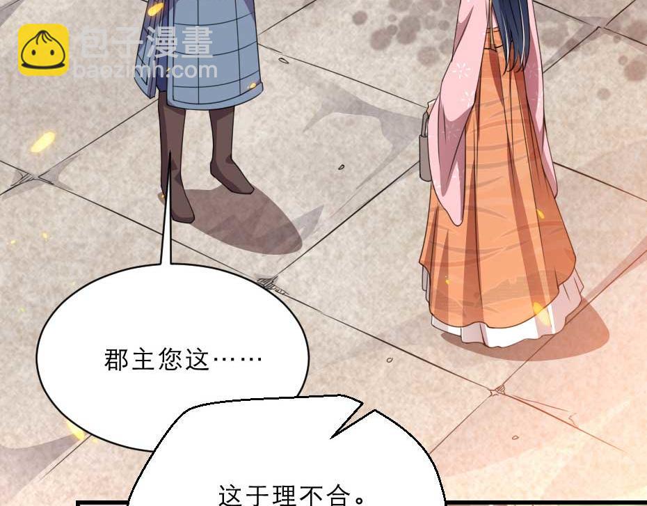 第58话 小贝子吃醋(1/2)-第58话