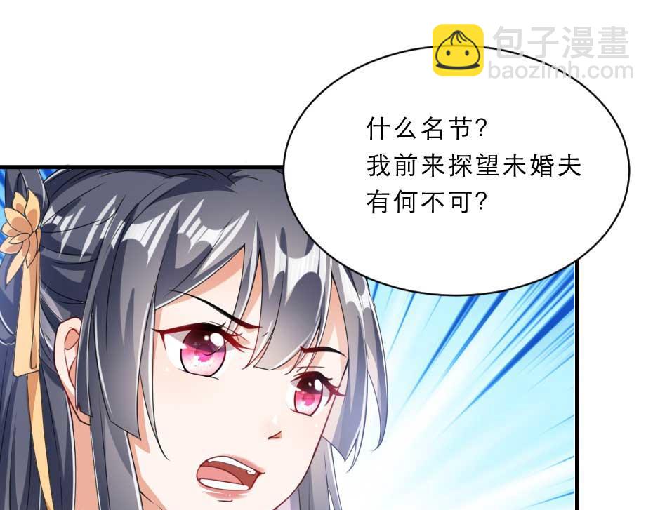 第58话 小贝子吃醋(1/2)-第58话