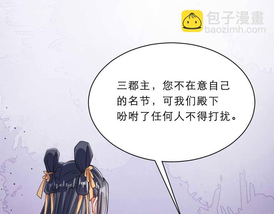 第58话 小贝子吃醋(1/2)-第58话