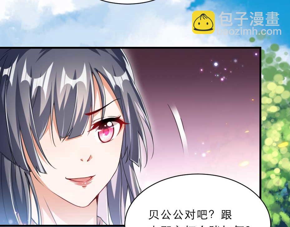 第58话 小贝子吃醋(1/2)-第58话