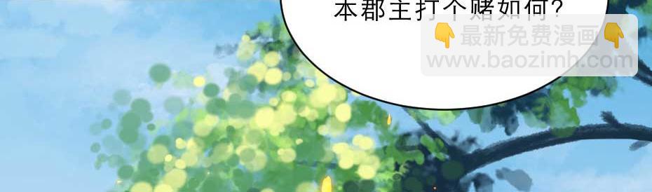 第58话 小贝子吃醋(1/2)-第58话