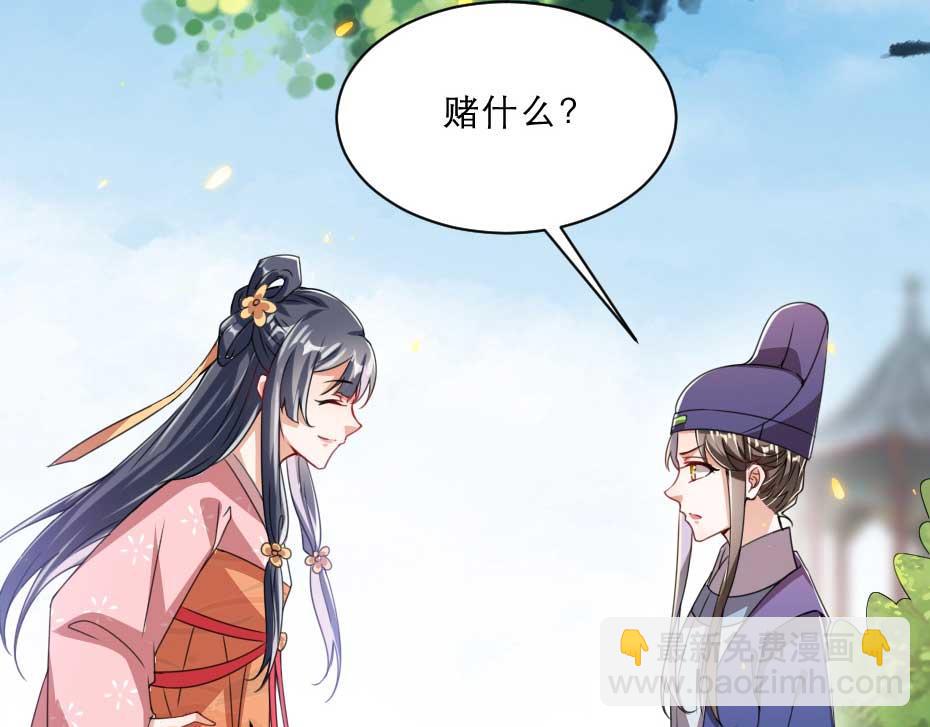 第58话 小贝子吃醋(1/2)-第58话