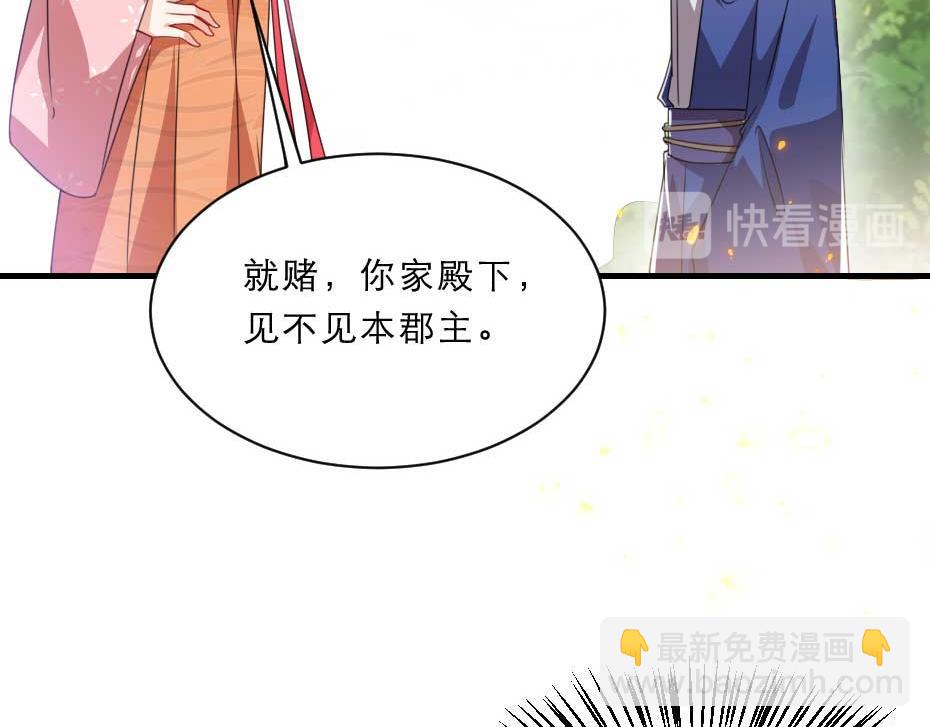 第58话 小贝子吃醋(1/2)-第58话