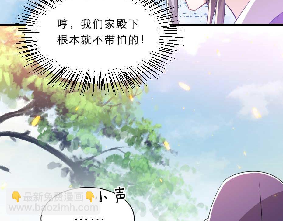 第58话 小贝子吃醋(1/2)-第58话