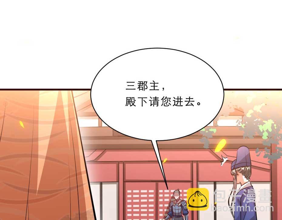 第58话 小贝子吃醋(1/2)-第58话