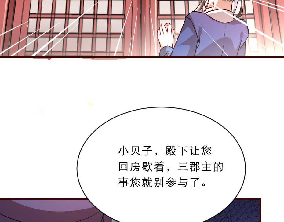 第58话 小贝子吃醋(1/2)-第58话