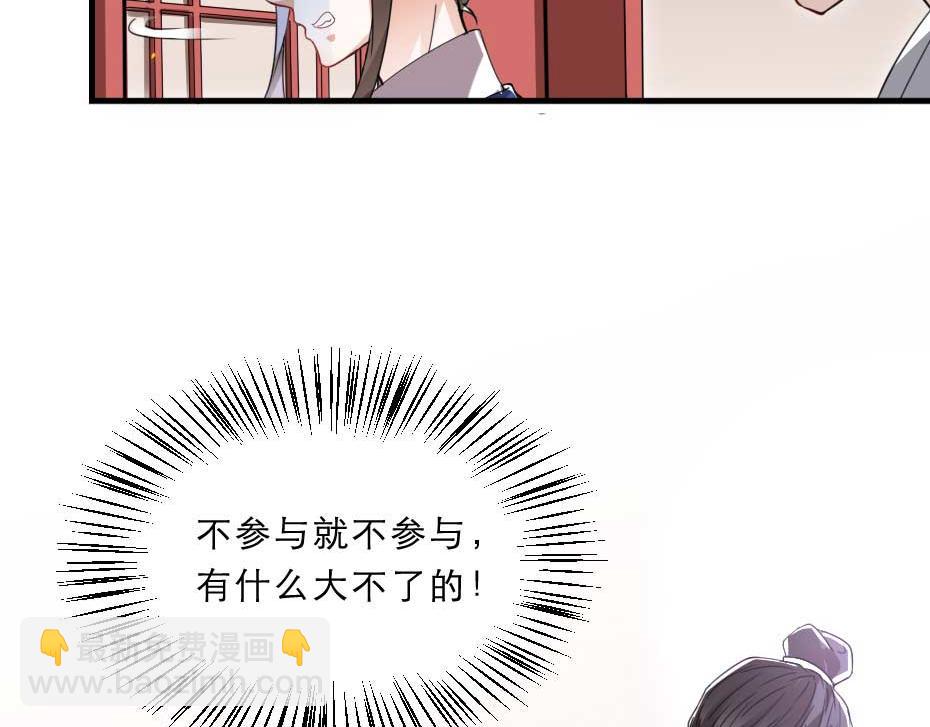 第58话 小贝子吃醋(1/2)-第58话