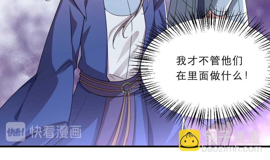 第58话 小贝子吃醋(1/2)-第58话